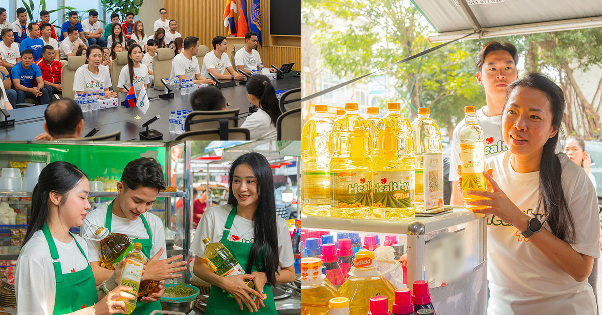 ច្បាស់ៗ មិនបន្លំផ្លាស់ប្តូរតែសម្បកក្រៅ! ជីប ម៉ុង ត្រេឌីង ប្រកាសសម្ពោធផលិតផលថ្មី ប្រេងឆា HEALTHY PLUS និង VEGGIES PLUS