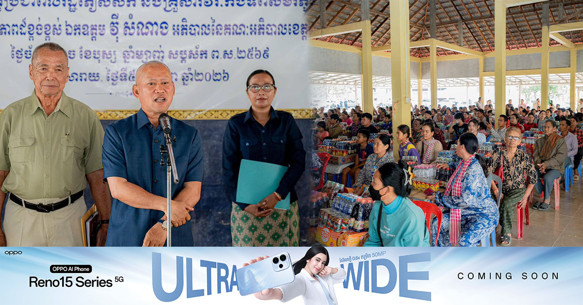 ឯកឧត្តម វ៉ី សំណាង ចុះសាកសួរសុខទុក្ខ និងនាំយកអំណោយជូនគ្រួសារវីរៈកងទ័ព និងគ្រួសារស៊ីវិលភៀសសឹក ៤២៥គ្រួសារ ក្នុងស្រុកត្រាំកក់