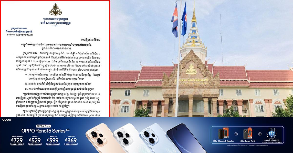 កម្ពុជា តវ៉ាប្រឆាំងចំពោះសកម្មភាពរបស់កងកម្លាំងប្រដាប់អាវុធថៃ ក្នុងតំបន់ដែលបានកាន់កាប់