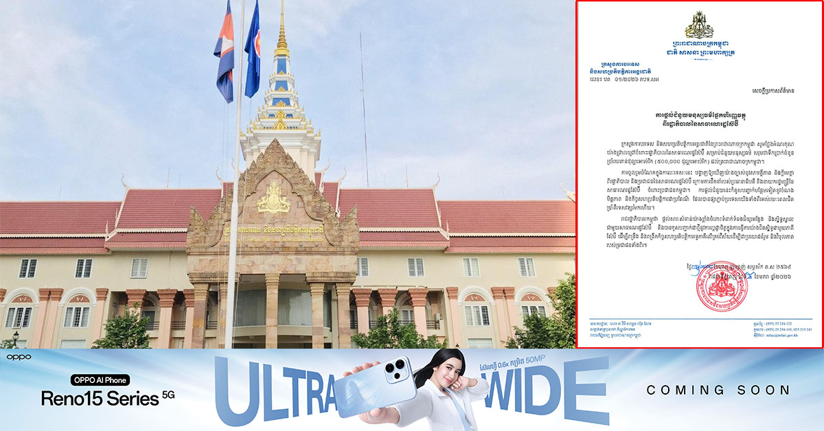 កម្ពុជា ទទួលបានអំណោយមនុស្សធម៌ ៥០ម៉ឺនដុល្លារ ពីសាធារណរដ្ឋស៊ែប៊ី