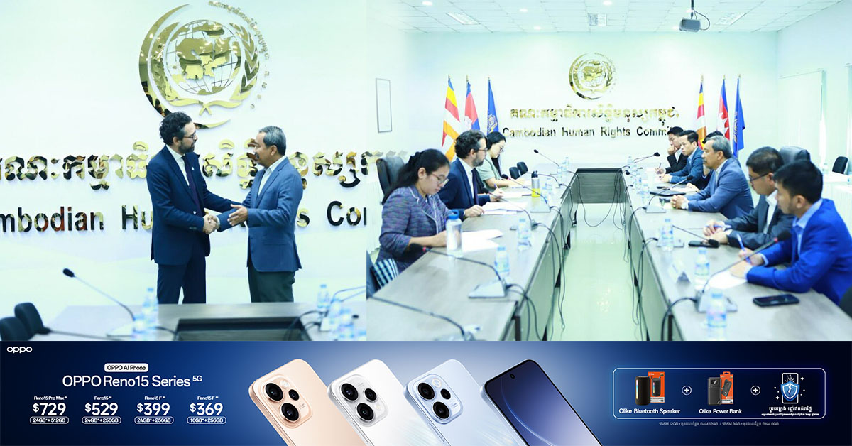 ក្នុងឆ្នាំ ២០២៦ នេះ គណៈកម្មាធិការសិទ្ធិមនុស្សកម្ពុជា និងតំណាងការិយាល័យឧត្តមស្នងការអង្គការសហប្រជាជាតិទទួលបន្ទុកសិទ្ធិមនុស្សប្រចាំកម្ពុជា នឹងសហការលើវិស័យអាទិភាពចំនួន៥