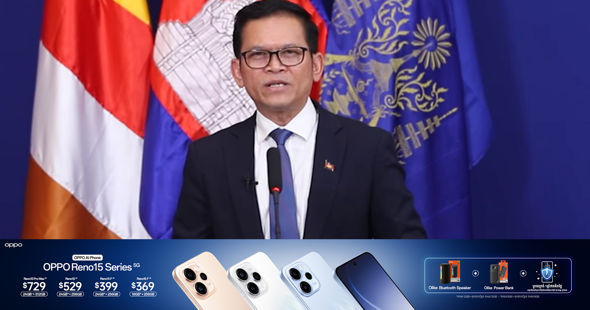 អ្នកនាំពាក្យរាជរដ្ឋាភិបាល រម្លឹកឡើងវិញអំពីខ្លឹមសារសំខាន់ៗនៃកិច្ចព្រមព្រៀងដែលកម្ពុជានិងថៃ បានឯកភាពគ្នា ក្រោមការគាំទ្រនិងសម្របសម្រួលពីភាគីអន្តរជាតិពិសេសសហរដ្ឋអាម៉េរិក