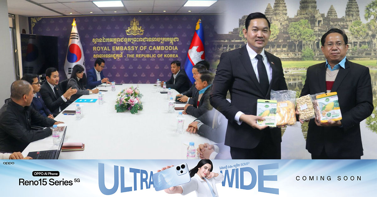 ឯកអគ្គរាជទូតកម្ពុជានៅកូរ៉េជួបពិភាក្សការងារជាមួយអគ្គលេខាធិការគណៈកម្មាធិការជាតិជំរុញចលនាភូមិមួយផលិតផលមួយ