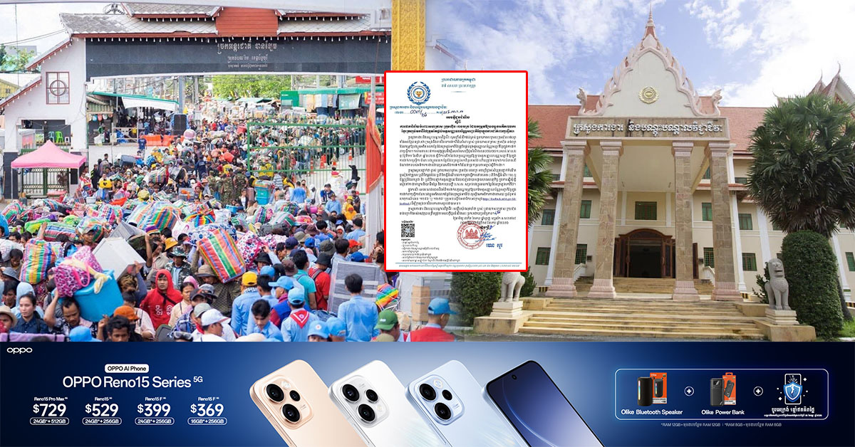 ក្រសួងការងារ នឹងចាត់វិធានការផាកពិន័យចំពោះសហគ្រាស ក្រុមហ៊ុន រោងចក្រ ដែលតម្រូវឱ្យបងប្អូនអតីតពលករខ្មែរត្រឡប់មកពីថៃត្រូវតែផ្តល់អត្តសញ្ញាណប័ណ្ណសញ្ជាតិខ្មែរក្នុងការដាក់ពាក្យធ្វើការ