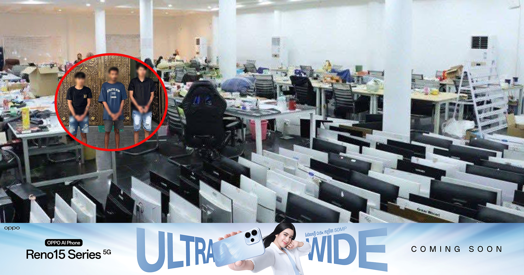 តុលាការខេត្តសៀមរាប សម្រេចឃុំខ្លួនបណ្តោះអាសន្នជនជាតិនេប៉ាល់ចំនួន ៣នាក់ ដើម្បីអនុវត្តនីតិវិធីច្បាប់ពាក់ព័ន្ធនឹងការឆបោកតាមប្រព័ន្ធបច្ចេកវិទ្យា