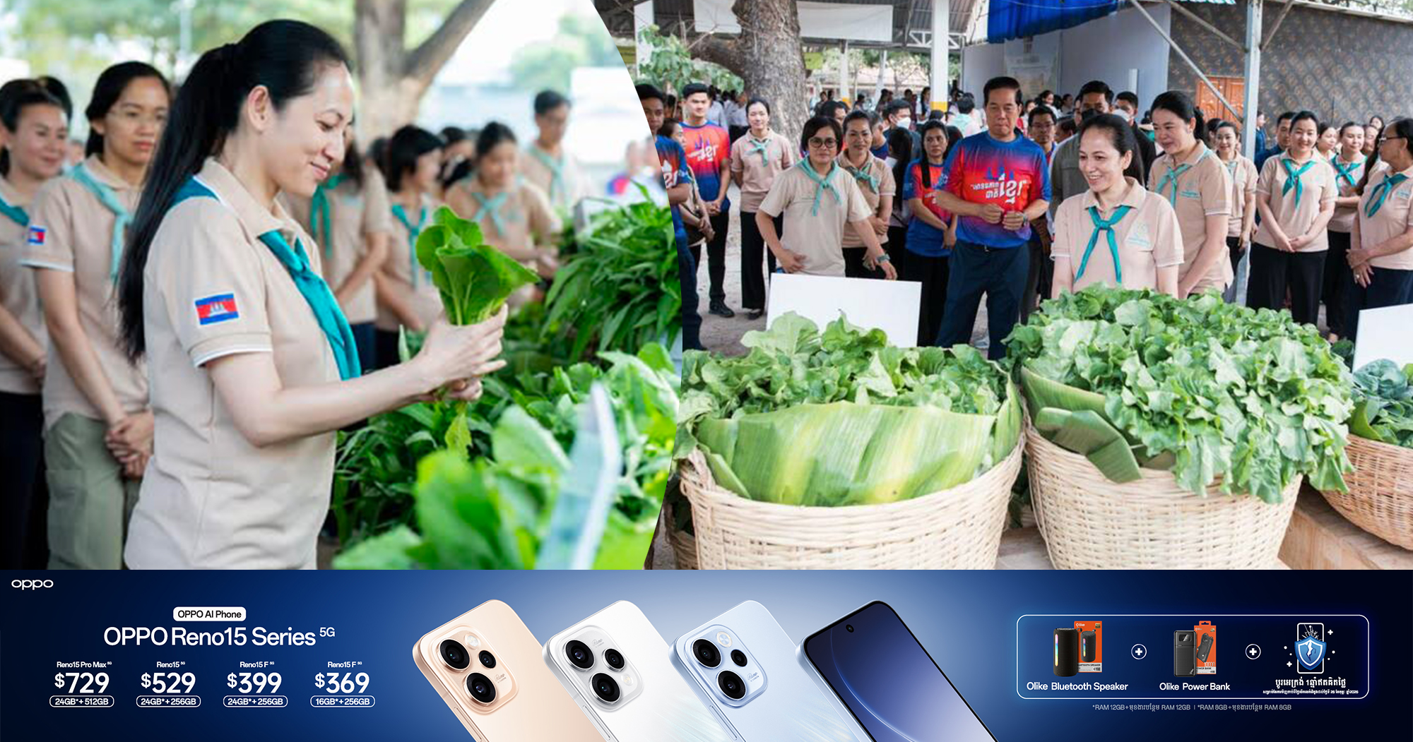 លោកជំទាវបណ្ឌិត ពេជ ចន្ទមុន្នី អញ្ជើញចូលរួមប្រមូលកសិផលដែលកើតចេញពីចលនា “យើងរួមគ្នាដើម្បីជាតិ” ដើម្បីចែកជូនវីរកងទ័ព វីរនគរបាល និងជនភៀសសឹក