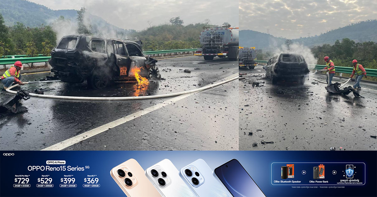 រថយន្ត​មួយគ្រឿង បុកពីក្រោយរថយន្ដមួយគ្រឿងផ្សេងទៀត នៅលើផ្លូវល្បឿនលឿនបណ្តាលឱ្យផ្ទុះឆេះ