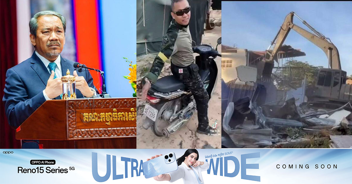 គណៈកម្មាធិការសិទ្ធិមនុស្សកម្ពុជា ប្តឹងទៅ UN ចំពោះសកម្មភាពរំលោភសិទ្ធិលំនៅឋាន និងសិទ្ធិកាន់កាប់ទ្រព្យសម្បត្តិពលរដ្ឋកម្ពុជា ពីសំណាក់យោធាថៃ