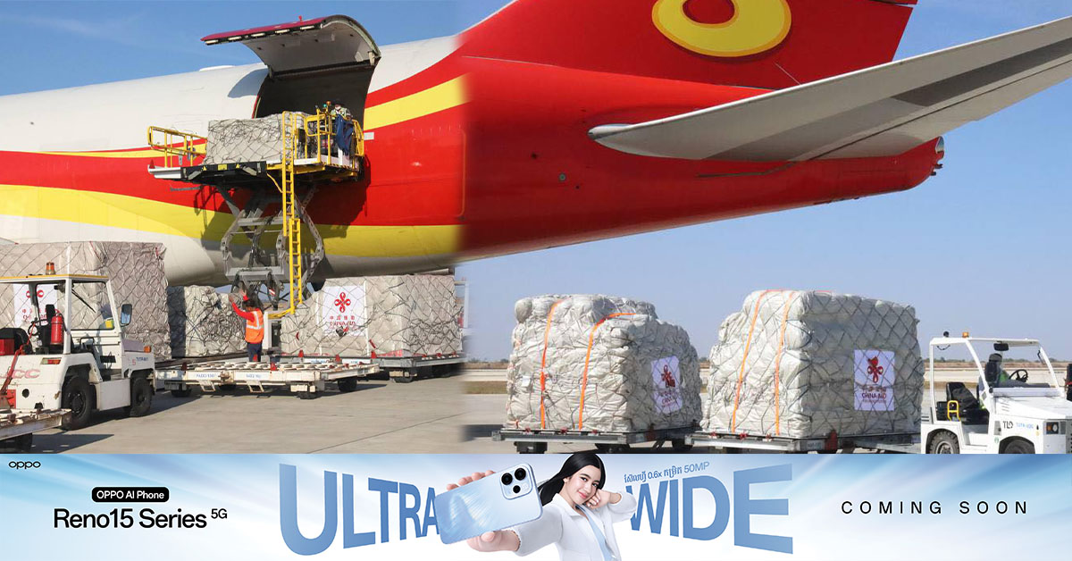 កម្ពុជា ទទួលជំនួយមនុស្សធម៌លើកទី២ ពីរដ្ឋាភិបាលចិន ដើម្បីជួយសង្គ្រោះជនភៀសសឹកតាមបន្ទាត់ព្រំដែន