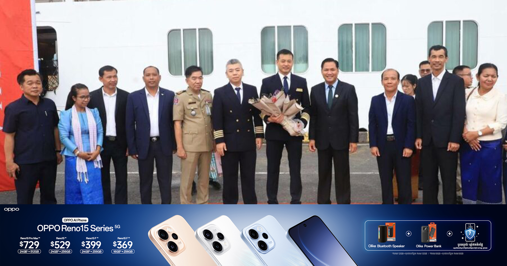 នាវាទេសចរណ៍ Zhao Shang Yin Dun សញ្ជាតិចិន ចូលចតនៅកំពង់ផែក្រុងព្រះសីហនុ រយៈពេល ១ថ្ងៃ