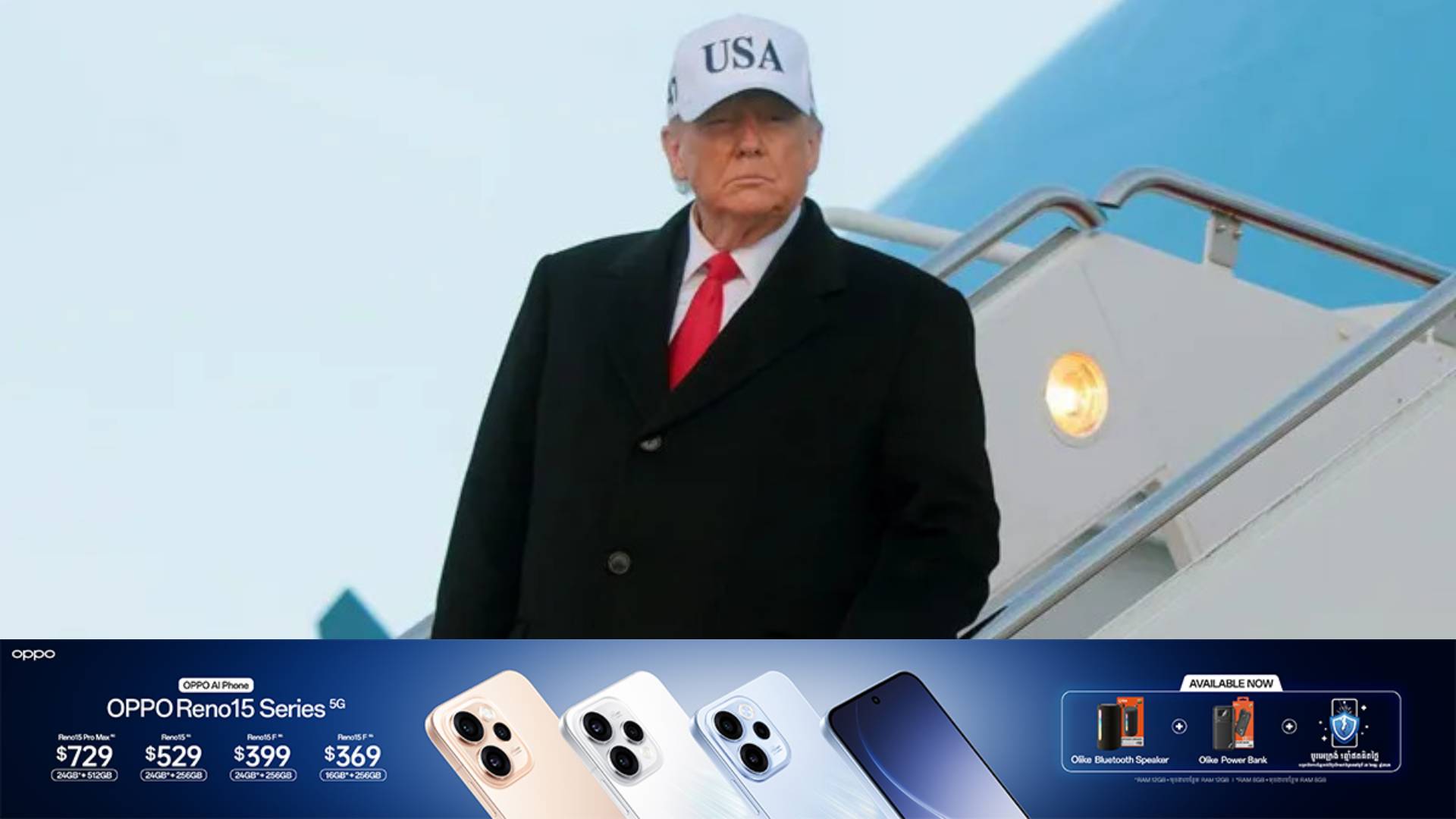 អាមេរិកសម្រេចផ្អាកទិដ្ឋាការជនអន្តោប្រវេសន៍មកពីប្រទេសចំនួន ៧៥