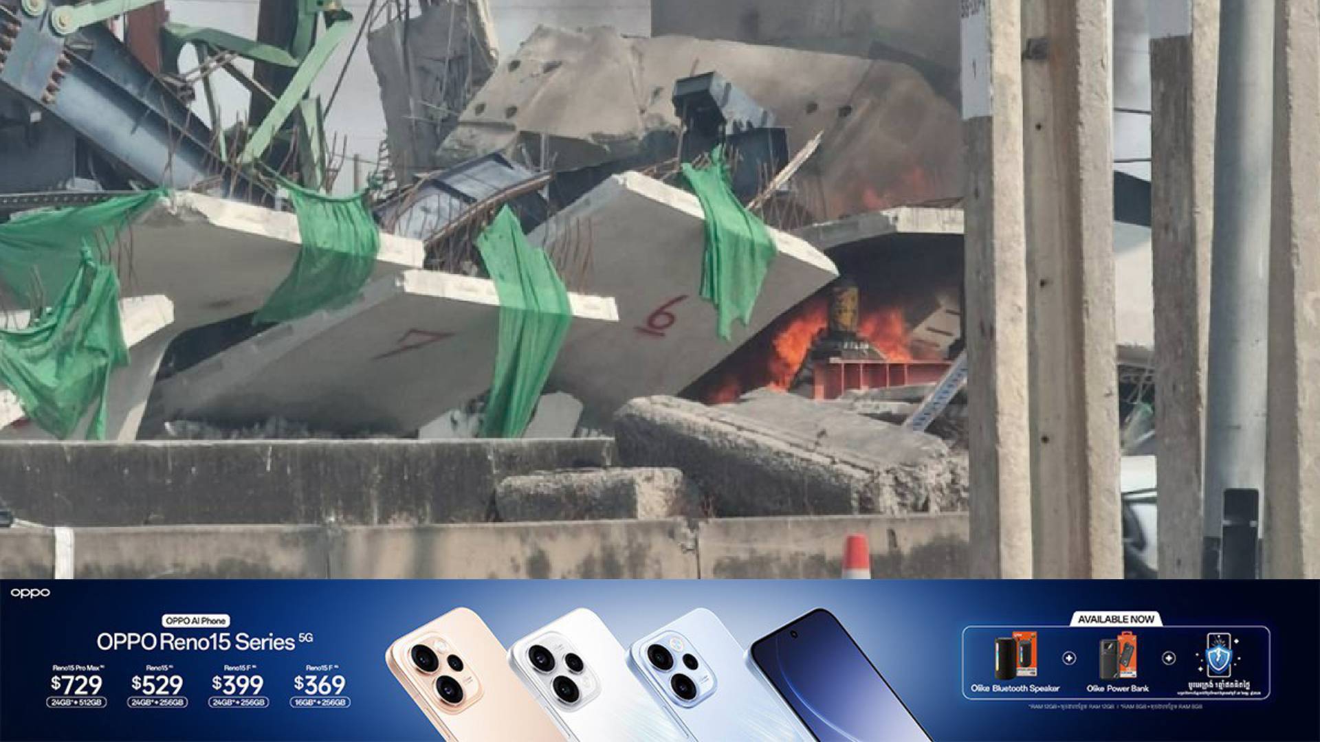 នៅថៃ! អគ្គិភ័យឆាបឆេះចេញពីគំនរបាក់បែក នៅផ្លូវ Rama II ដែលជាទីតាំងបាក់ដងស្ទូចថ្ងៃមុន