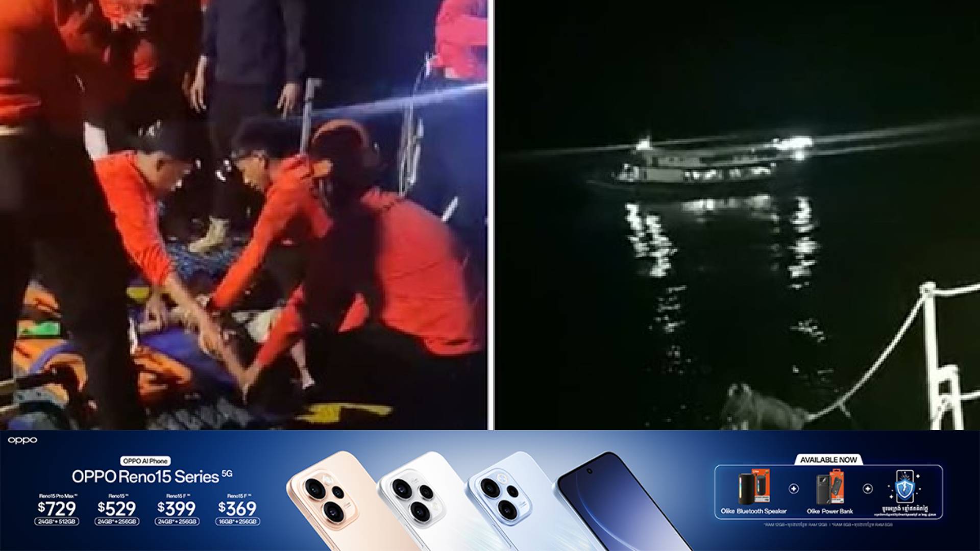 មនុស្ស ១៥នាក់បានបាត់បង់ជីវិត និង ២៨នាក់កំពុងបាត់ខ្លួន ក្នុងហេតុការណ៍លិចសាឡាងមួយគ្រឿងនៅហ្វីលីពីន