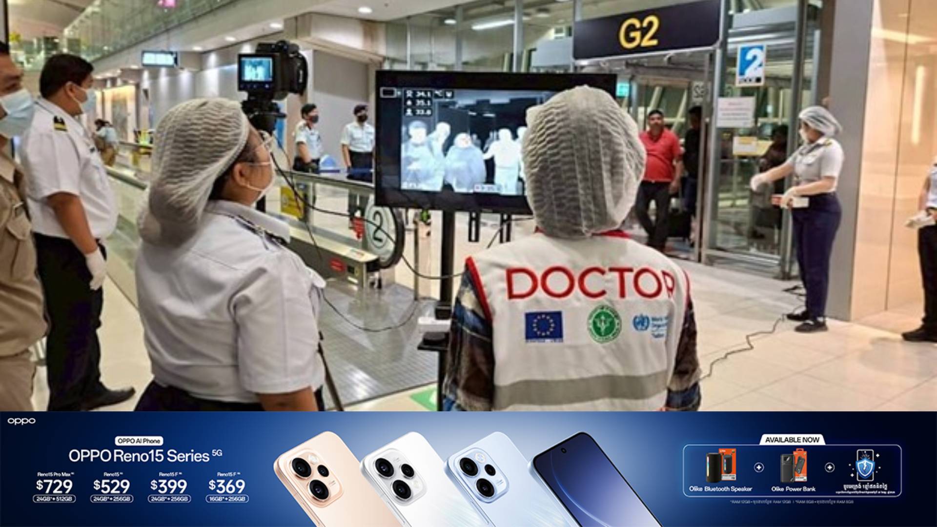 សិង្ហបុរីផ្តើមប្រើប្រាស់ឧបករណ៍ពិនិត្យសីតុណ្ហភាពអ្នកដំណើរនៅតាមព្រលានយន្តហោះ ដើម្បីទប់ស្កាត់មេរោគ Nipah