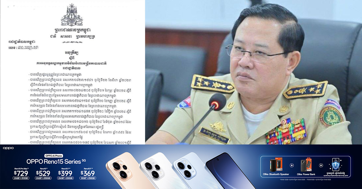 សម្ដេចធិបតី សម្រេចដកហូតតំណែង លោកឧត្តមសេនីយ៍ឯក សុខ លីហួត (ផ្កាយ ៣) អគ្គនាយករង នៃអគ្គនាយកដ្ឋានអន្តោប្រវេសន៍ ឱ្យ​មកជាមន្រ្តី!