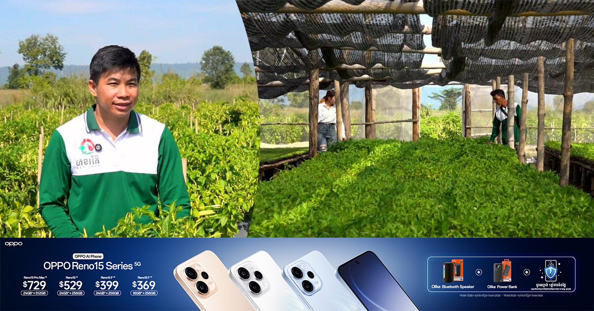 សហគមន៍កសិដ្ឋានគីរីទេស បាននិងកំពុងផ្ដល់ឱកាសការងារដល់ប្រជាពលរដ្ឋ ខណៈដំណាំម្ទេសកំពុងមានតម្រូវការច្រើនលើទីផ្សារ