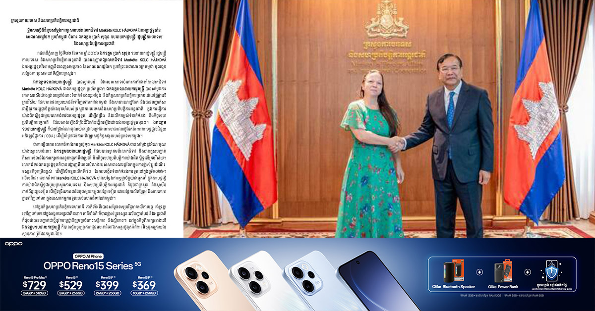 ថ្នាក់ដឹកនាំការទូតជាន់ខ្ពស់កម្ពុជា ប្តេជ្ញាចិត្តធ្វើការយ៉ាងជិតស្និទ្ធជាមួយ ឯកអគ្គរដ្ឋទូតឆែក ដើម្បីពង្រឹងនិងលើកកម្ពស់ទំនាក់ទំនង និងកិច្ចសហប្រតិបត្តិការទ្វេភាគី