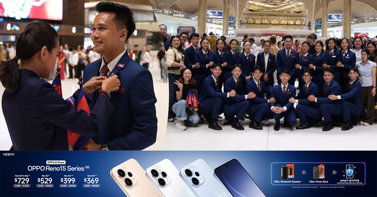 ប្រតិភូនាវាយុវជនអាស៊ីអាគ្នេយ៍កម្ពុជា ១៦រូប ចាប់ផ្តើមចេញដំណើរ​ទៅ​ចូលរួមកម្មវិធីនាវាយុវជនអាស៊ីអាគ្នេយ៍ និងជប៉ុន លើកទី៤៩ ឆ្នាំ២០២៦