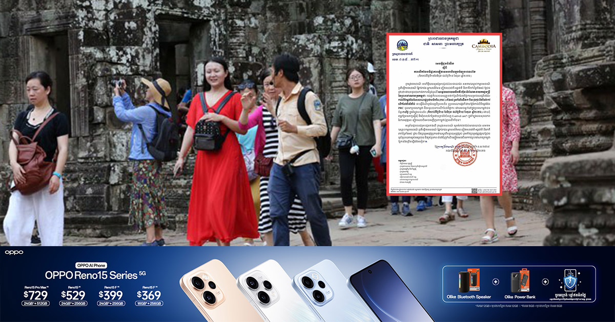 ក្រសួងទេសចរណ៍ ចេញសេចក្តីជូនដំណឹង ស្តីពីការលើកលែងទិដ្ឋាការភ្ញៀវទេសចរចិនក្នុងអំឡុងពេល៤ខែ