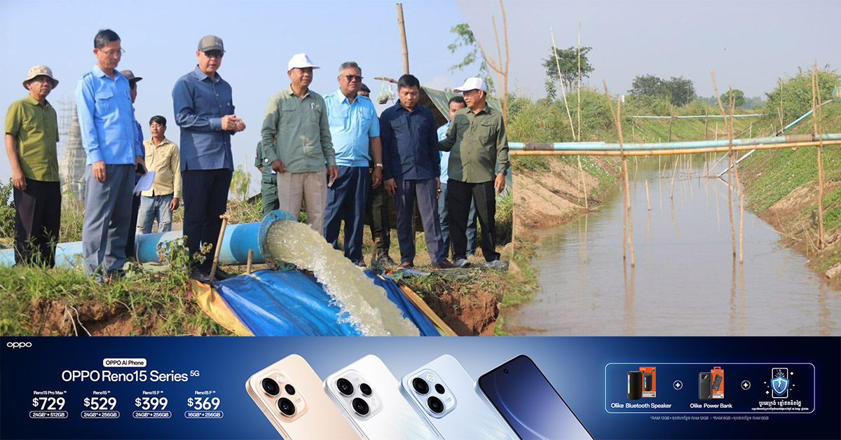 ឯកឧត្តម គួច ចំរើន ដឹកនាំមន្ត្រីជំនាញ និងអាជ្ញាធរមូលដ្ឋាន ចុះពិនិត្យការបូមទឹកសង្គ្រោះស្រូវរបស់ប្រជាកសិករដែលកំពុងតែរងនូវការខ្វះខាតទឹក ក្នុងស្រុកមុខកំពូល