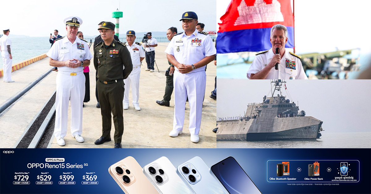 នាវាកងទ័ពជើងទឹកសហរដ្ឋអាម៉េរិក USS CINCINNATI (LCS 20) បញ្ចប់ធ្វើទស្សនកិច្ចរយៈពេល​ ០៥ថ្ងៃ នៅកម្ពុជា