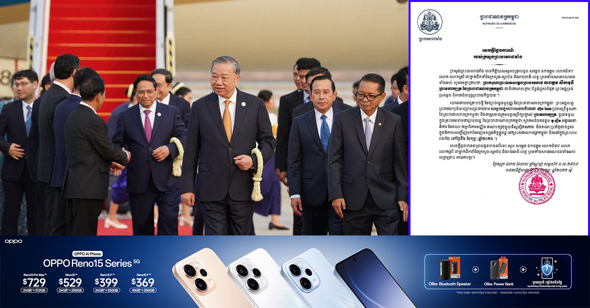 ព្រះមហាក្សត្រ ព្រះអង្គទ្រង់ប្រឈួន ពុំអាចបំពេញព្រះរាជកិច្ចបាន ប្រគល់ភារកិច្ចជូនសម្តេចតេជោ ហ៊ុន សែន ជាប្រមុខរដ្ឋឱ្យទទួលស្វាគមន៍លោក តូ ឡឹម នៅក្នុងព្រះបរមរាជវាំង