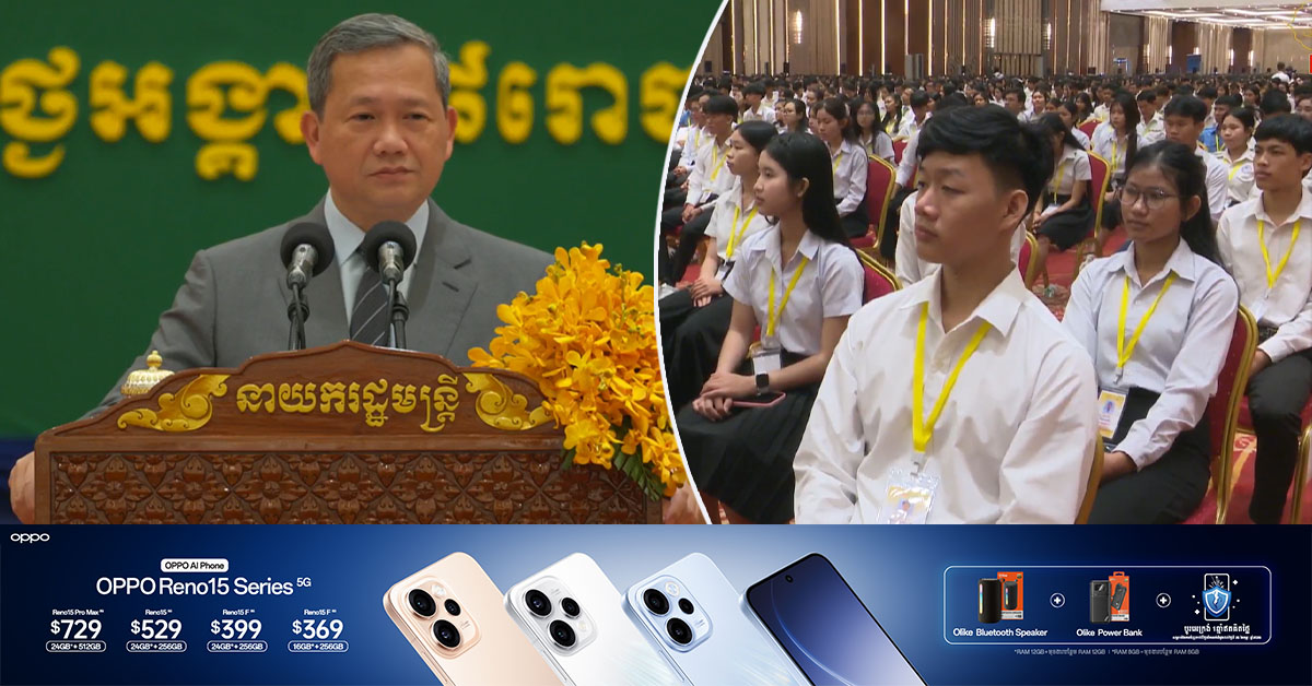 ព្រឹកនេះ សម្តេចធិបតី ហ៊ុន ម៉ាណែត អញ្ជើញជួបសំណេះសំណាលជាមួយសិស្សនិទ្ទេស A