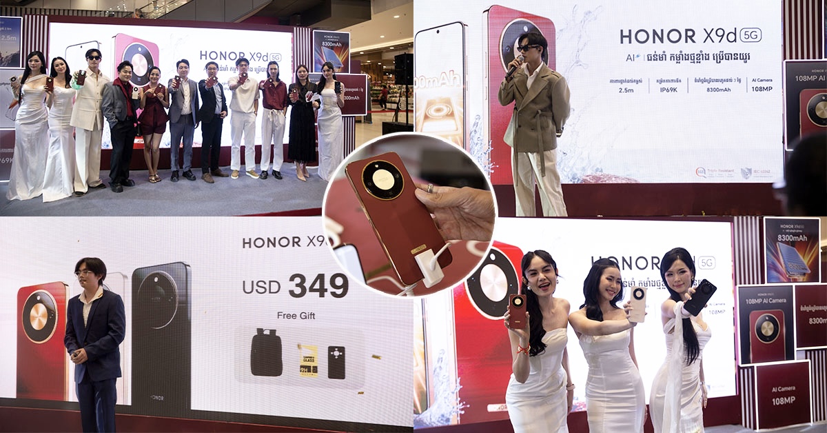 ទប់អារម្មណ៍លែងជាប់! Riki និង Influencers ល្បីៗ យកទូរសព្ទស៊េរីថ្មី HONOR X9d 5G 5G ធន់មាំ កម្លាំងថ្មខ្លាំង 8300mAh ប្រើបានយូរ រ៉េម 24GB (12GB+12GB) ទៅស្វាន ដាក់ត្រាំទឹក និង បោកទម្លាក់ជាច្រើនដង ផ្អើលអស់អ្នកគាំទ្រ