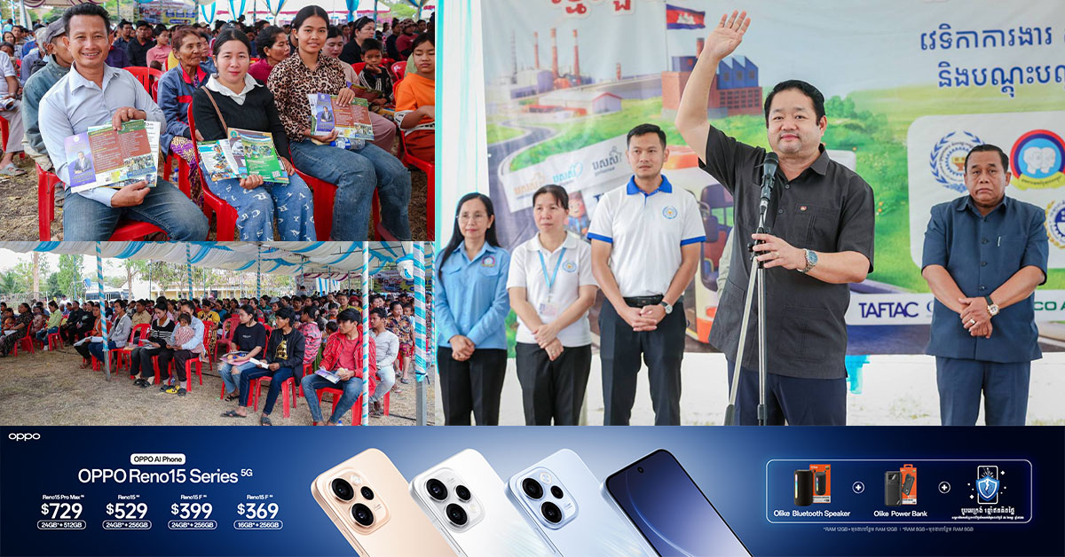 ឱកាសការងារជាង ៣ពាន់កន្លែង ផ្ដល់ជូនពលរដ្ឋនៅមូលដ្ឋានខេត្តបាត់ដំបង