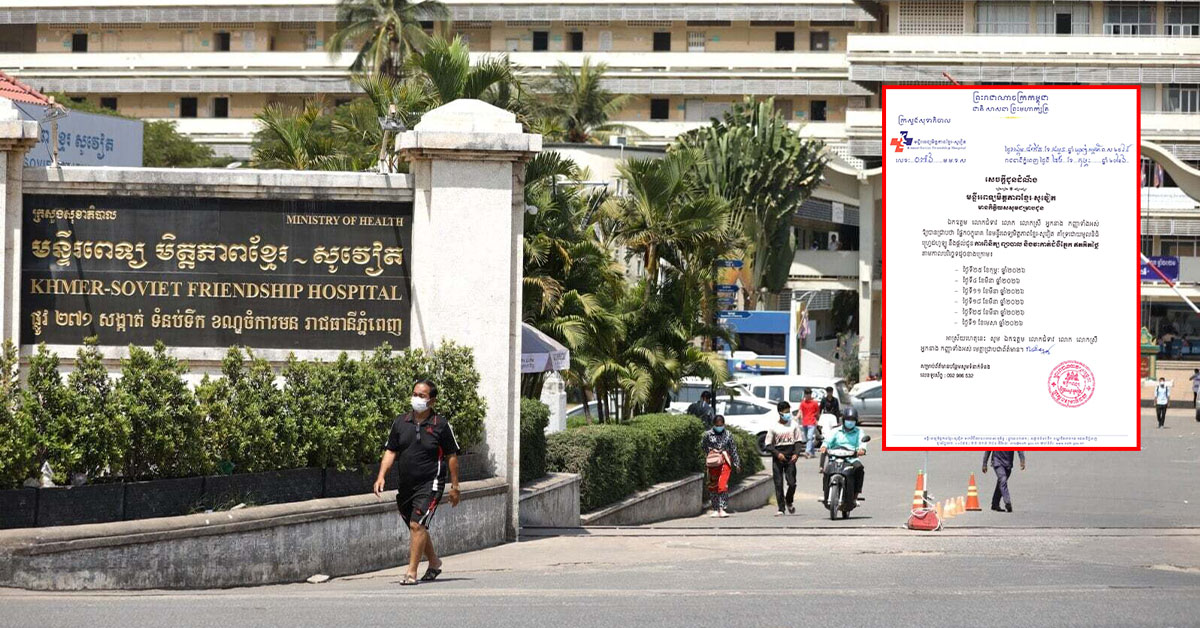 មន្ទីរពេទ្យរុស្សី មានការគាំទ្រពី មូលនិធិហ្វ្រេដហូឡូ នឹងផ្តល់ជូន ការពិនិត្យ ព្យាបាល និងវះកាត់ទៅលើជំងឺភ្នែក ដោយឥតគិតថ្លៃ