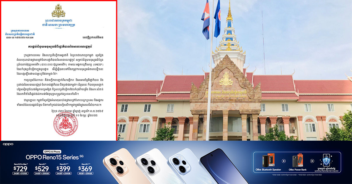 រដ្ឋាភិបាលប្រទេសកូរ៉េ ផ្ដល់ជំនួយមនុស្សធម៌ ៥០០ ០០០ ដុល្លារ តាមរយៈអង្គការ UNICEF ដែលកំពុងប្រតិបត្តិការក្នុងមូលដ្ឋានដោយជម្លោះព្រំដែនកម្ពុជា-ថៃ