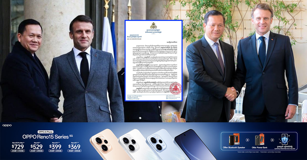 សម្តេចធិបតី៖ កម្ពុជា ត្រៀមខ្លួនធ្វើការយ៉ាងជិតស្និទ្ធជាមួយបារាំង និងសហគមន៍អន្តរជាតិ ដើម្បីការពារសន្តិភាព និងដោះស្រាយជម្លោះដោយសន្តិវិធី