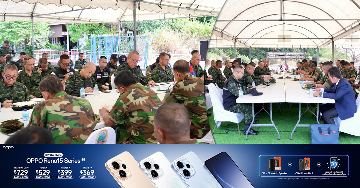 ក្រុមលេខាធិការដ្ឋាននៃគណៈកម្មាធិការព្រំដែនថ្នាក់យោធភូមិភាគកម្ពុជា-ថៃ (RBC) រវាងយោធភូមិភាគទី៤ ភាគីកម្ពុជា និងកងទ័ពភូមិភាគទី២ ភាគីថៃ បានជួបប្រជុំគ្នានៅច្រកអន្តរជាតិជាំ-សាង៉ាំ ស្រុកអន្លង់វែង ខេត្តឧត្តរមានជ័យ