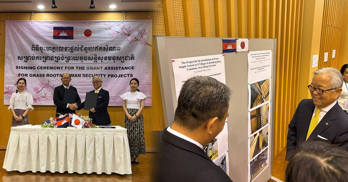 ជប៉ុន ផ្តល់ជំនួយឥតសំណង់ទ្រង់ទ្រាយតូចជាង ៣០ម៉ឺនដុល្លារ សម្រាប់អនុវត្តគម្រោងចំនួនពីរ នៅក្នុងខេត្តស្វាយរៀង និងខេត្តស្ទឹងត្រែង