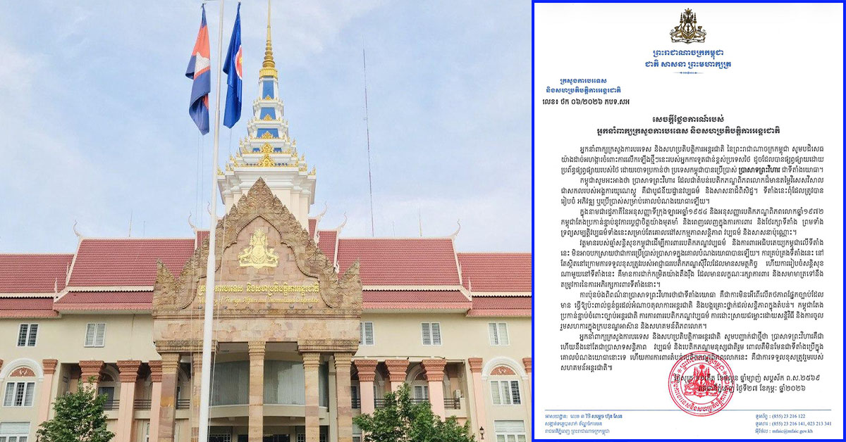 ក្រសួងការបរទេសកម្ពុជា បដិសេធយ៉ាងដាច់អហង្ការចំពោះការលើកឡើងថ្មីៗនេះរបស់អ្នកការទូតជាន់ខ្ពស់ថៃ ដែលចោទប្រកាន់ថាប្រទេសកម្ពុជាបានប្រើប្រាស់ ប្រាសាទព្រះវិហារ ជាទីតាំងយោធា
