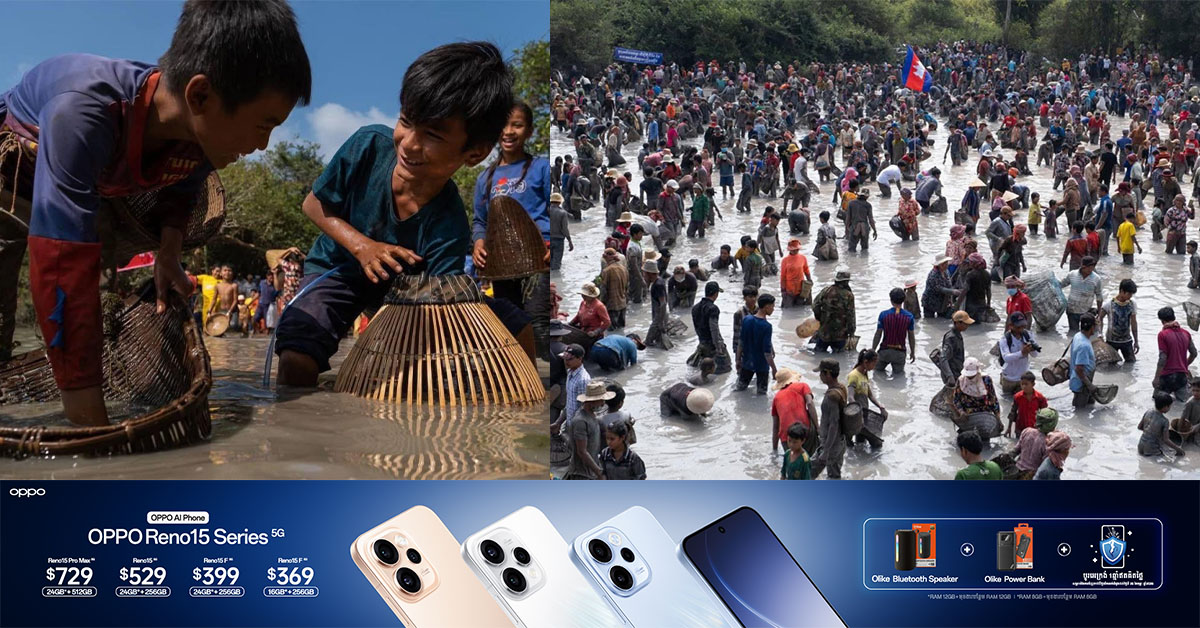 ពិធីចាប់ត្រីតាមបែបបុរាណ នៅស្រុកមេមត់ ខេត្ដត្បូងឃ្មុំឆ្នាំ ២០២៦ នឹងចាប់ផ្ដើមនៅថ្ងៃទី ១៤ ខែកុម្ភៈ ខាងមុខនេះ