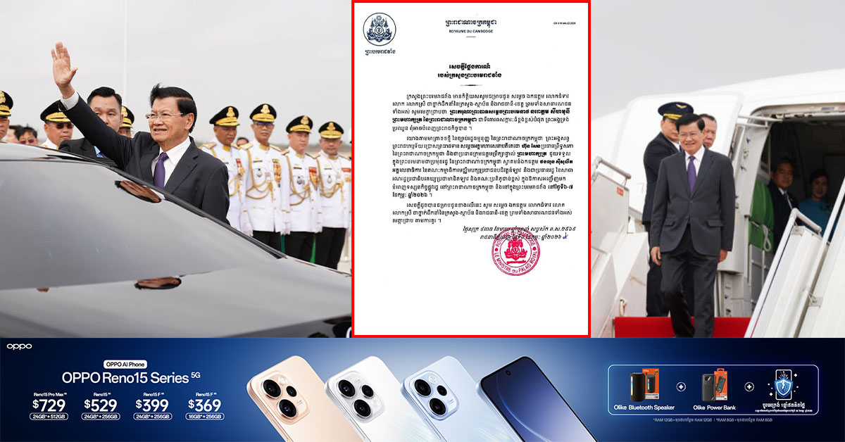 ព្រះមហាក្សត្រ ព្រះអង្គទ្រង់ប្រឈួន ពុំអាចបំពេញព្រះរាជកិច្ចបាន ប្រគល់ភារកិច្ចជូនសម្តេចតេជោ ហ៊ុន សែន ជាប្រមុខរដ្ឋឱ្យទទួលស្វាគមន៍លោក ថងលុន ស៊ីសុលីត ប្រធានរដ្ឋឡាវ នៅក្នុងព្រះបរមរាជវាំង នៅថ្ងៃទី ៦ ដល់ថ្ងៃទី ៧ ខែកុម្ភៈ