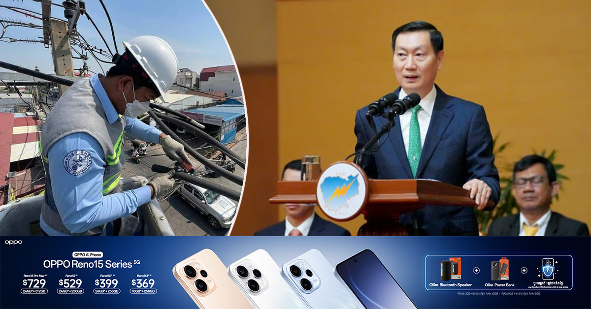 រដ្ឋមន្ត្រីក្រសួងរ៉ែ និងថាមពល៖ ការដាច់ចរន្តអគ្គិសនីនៅឆ្នាំ ២០២៥ កាត់បន្ថយច្រើន