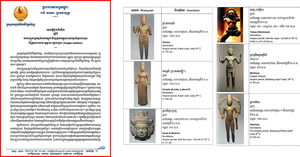 ក្រុមគ្រួសារ លោក ឌូគ្លាស ឡាចហ្វដ បានប្រគល់វត្ថុបុរាណខ្មែរចំនួន ៧៤រូប មកកម្ពុជាវិញ