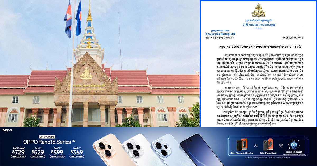 ក្រសួងការពារជាតិ៖ កម្ពុជាតវ៉ាជំទាស់នឹងសកម្មភាពខុសច្បាប់របស់កងកម្លាំងប្រដាប់អាវុធថៃ