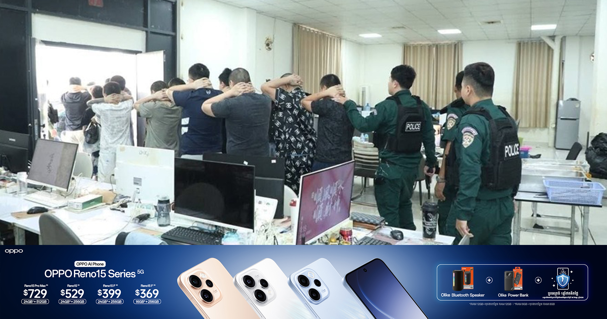 នគរបាលជាតិបង្ក្រាបទីតាំងបទល្មើសឆបោកតាមប្រព័ន្ធបច្ចេកវិទ្យា នៅបាវិត ឃាត់ខ្លួនជនបរទេស ជាង២០០០នាក់