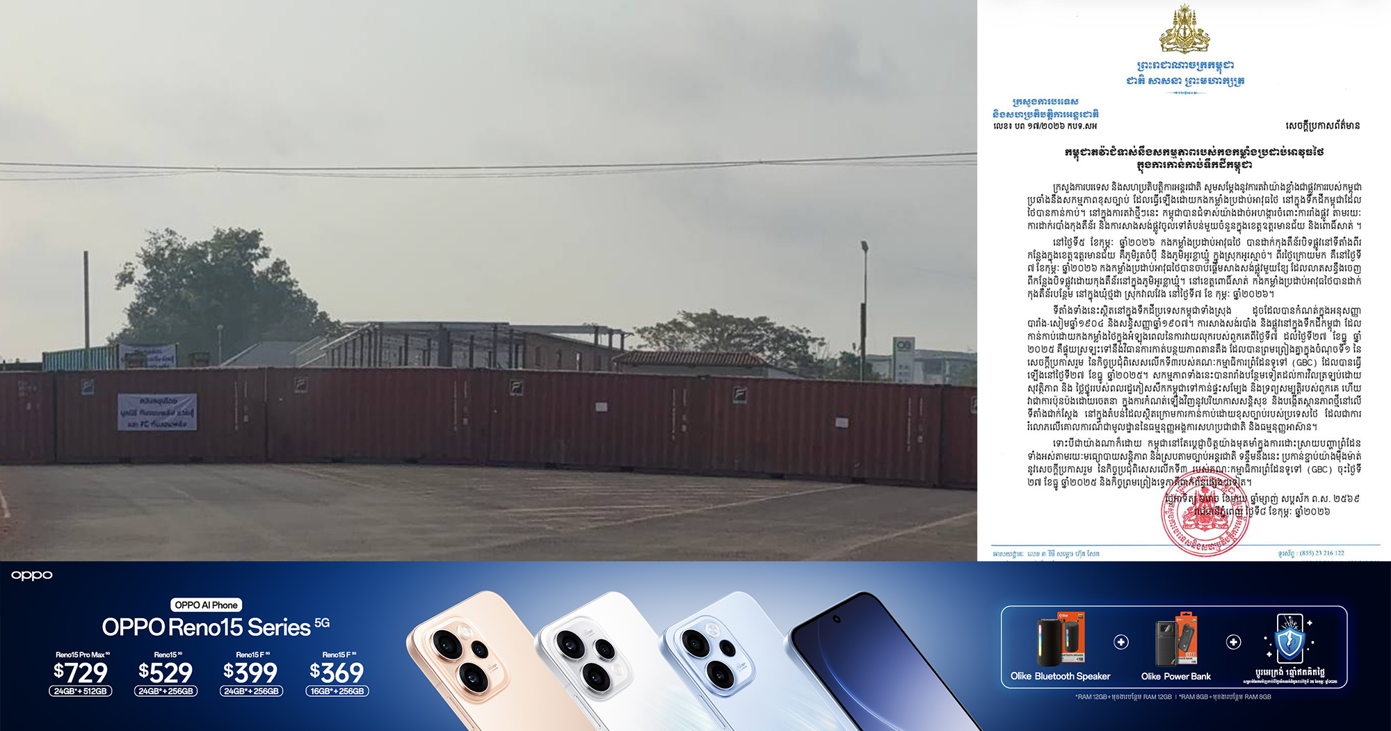 កម្ពុជាតវ៉ាជំទាស់នឹងសកម្មភាពរបស់កងកម្លាំងប្រដាប់អាវុធថៃ ក្នុងការកាន់កាប់ទឹកដីកម្ពុជា