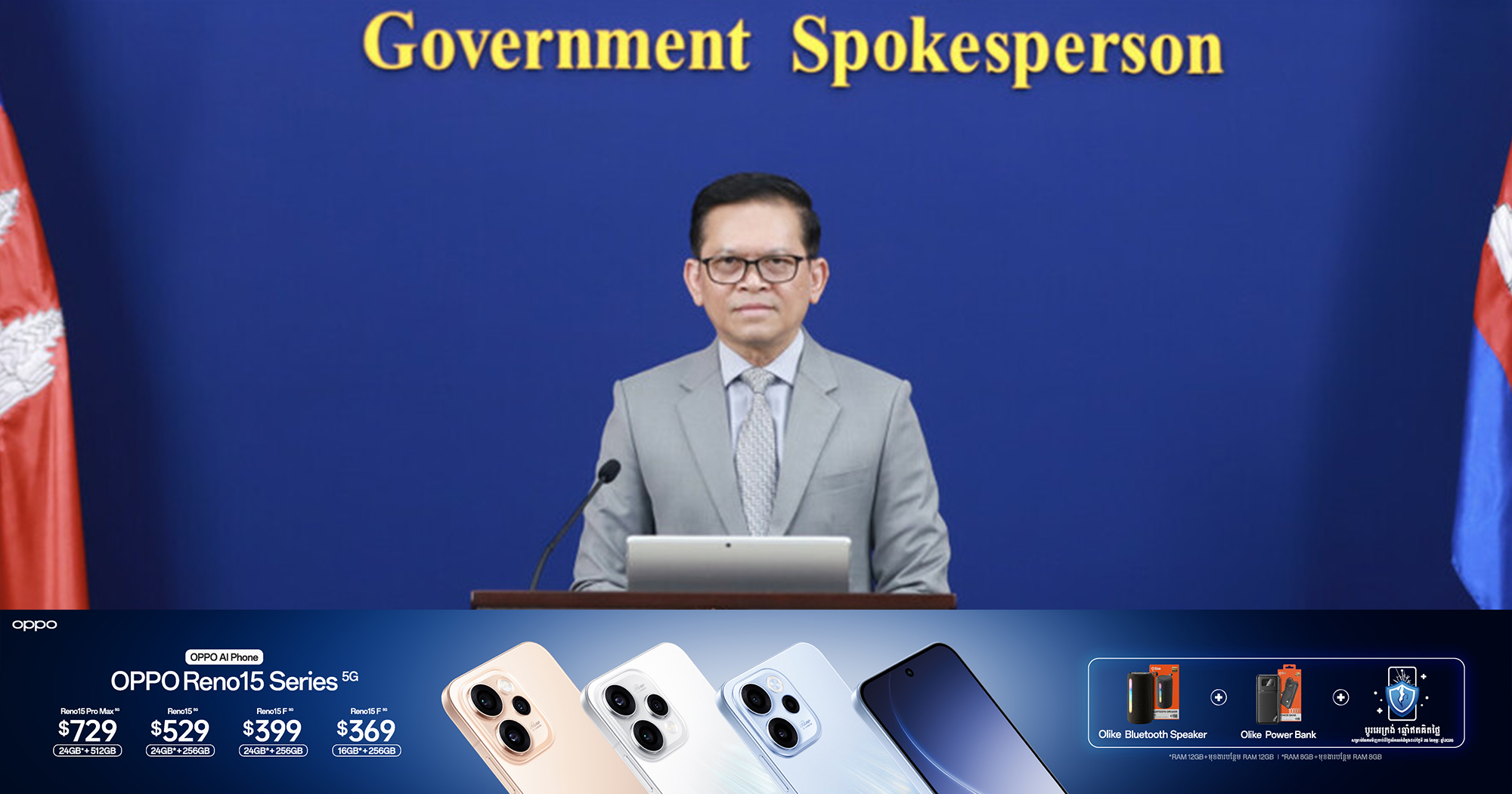 កម្ពុជាបន្តជំរុញឱ្យភាគីថៃគោរពនិងអនុវត្តចំណុចទី៣នៃសេចក្តីប្រកាសរួមថ្ងៃទី២៧ ខែធ្នូ ឆ្នាំ២០២៥ ដោយមិនបង្អែរបង្អង់