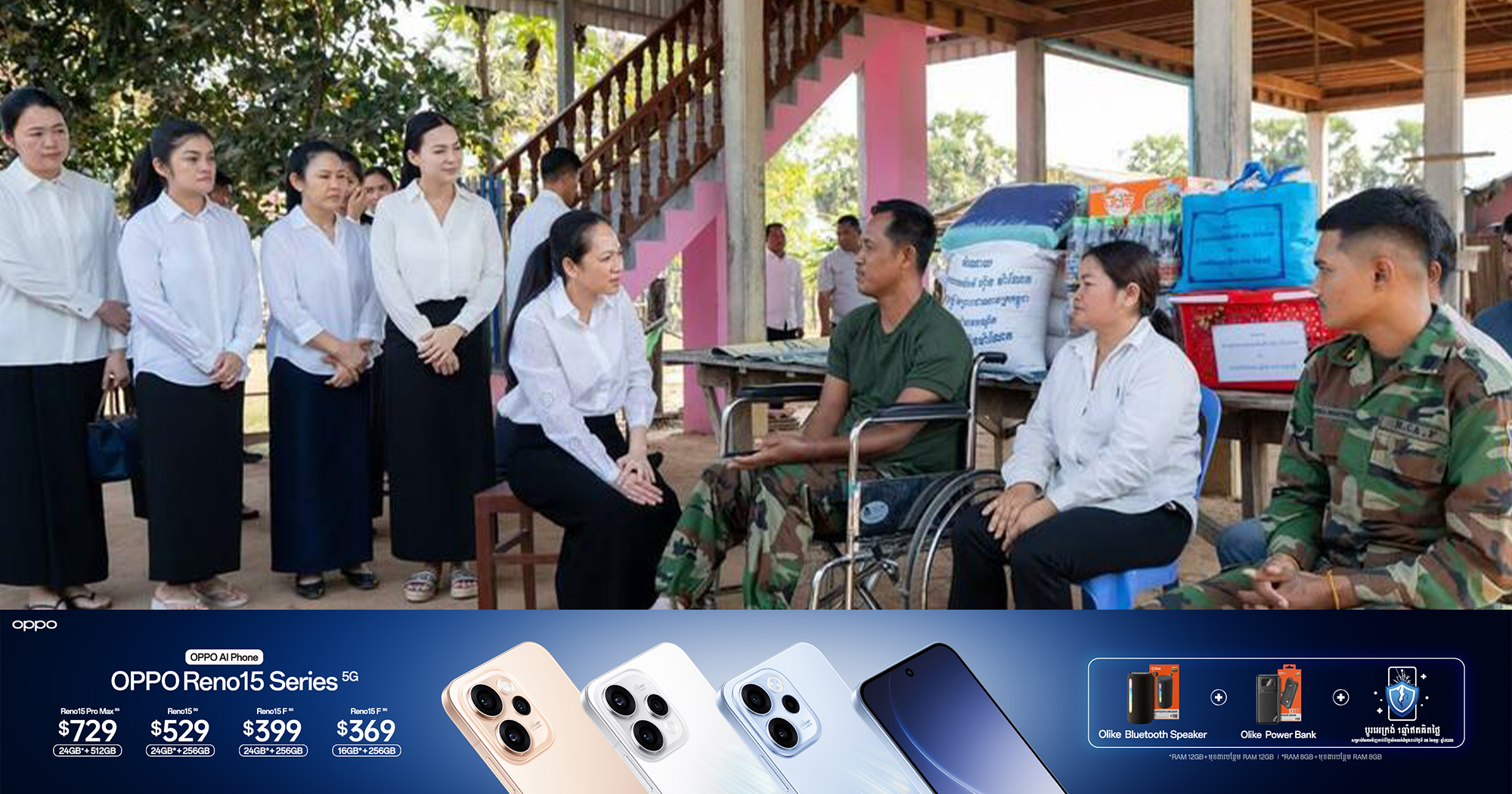 លោកជំទាវបណ្ឌិត ពេជ ចន្ទមុន្នី អញ្ជើញសួរសុខទុក្ខវីរកងទ័ពដែលបានរងរបួសដល់មានពិការភាពកំពុងសម្រាកព្យាបាលនៅផ្ទះ