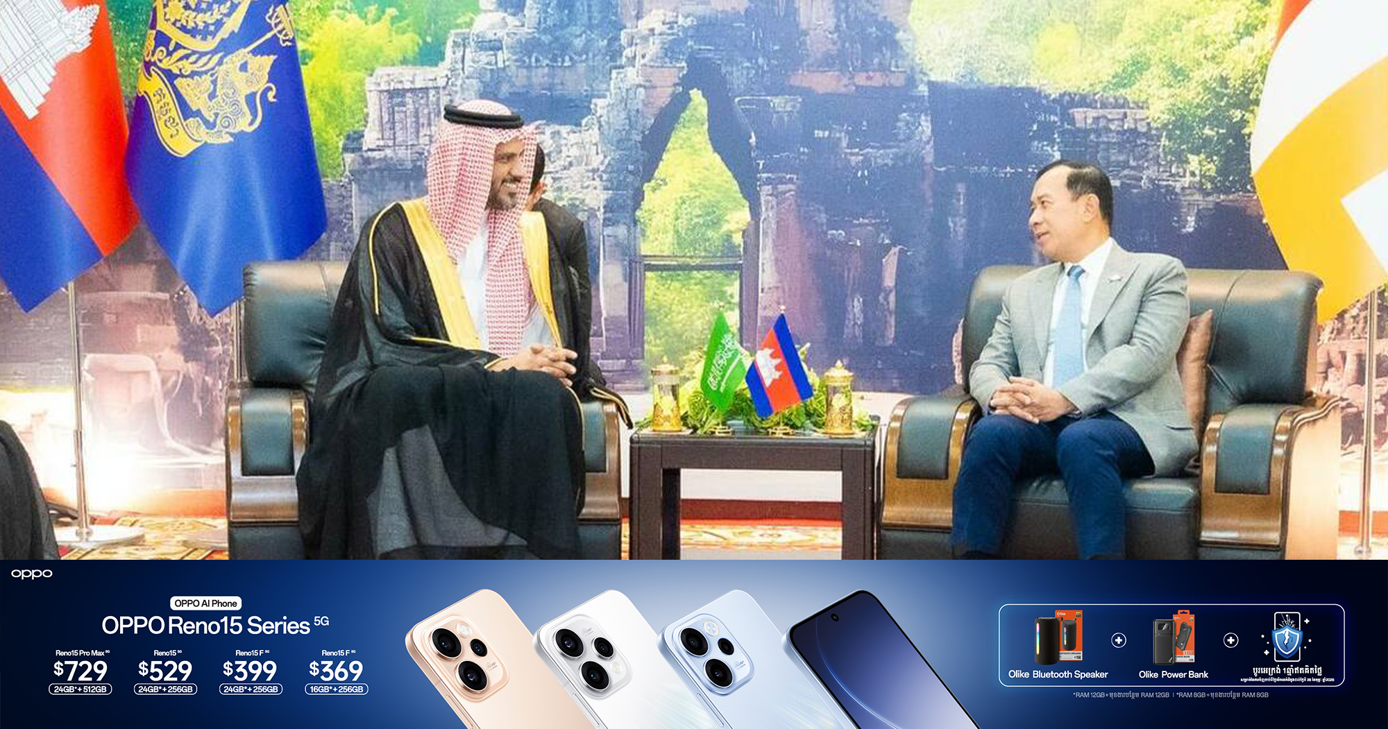 ឯកឧត្តម ហួត ហាក់ រដ្ឋមន្ត្រីក្រសួងទេសចរណ៍ ទទួលជួបពិភាក្សាការងារជាមួយក្រុមប្រឹក្សាធុរកិច្ចអារ៉ាប៊ីសាអូឌីត-កម្ពុជា នៃសភាពាណិជ្ជកម្មរបស់ព្រះរាជាណាចក្រអារ៉ាប៊ីសាអូឌីត