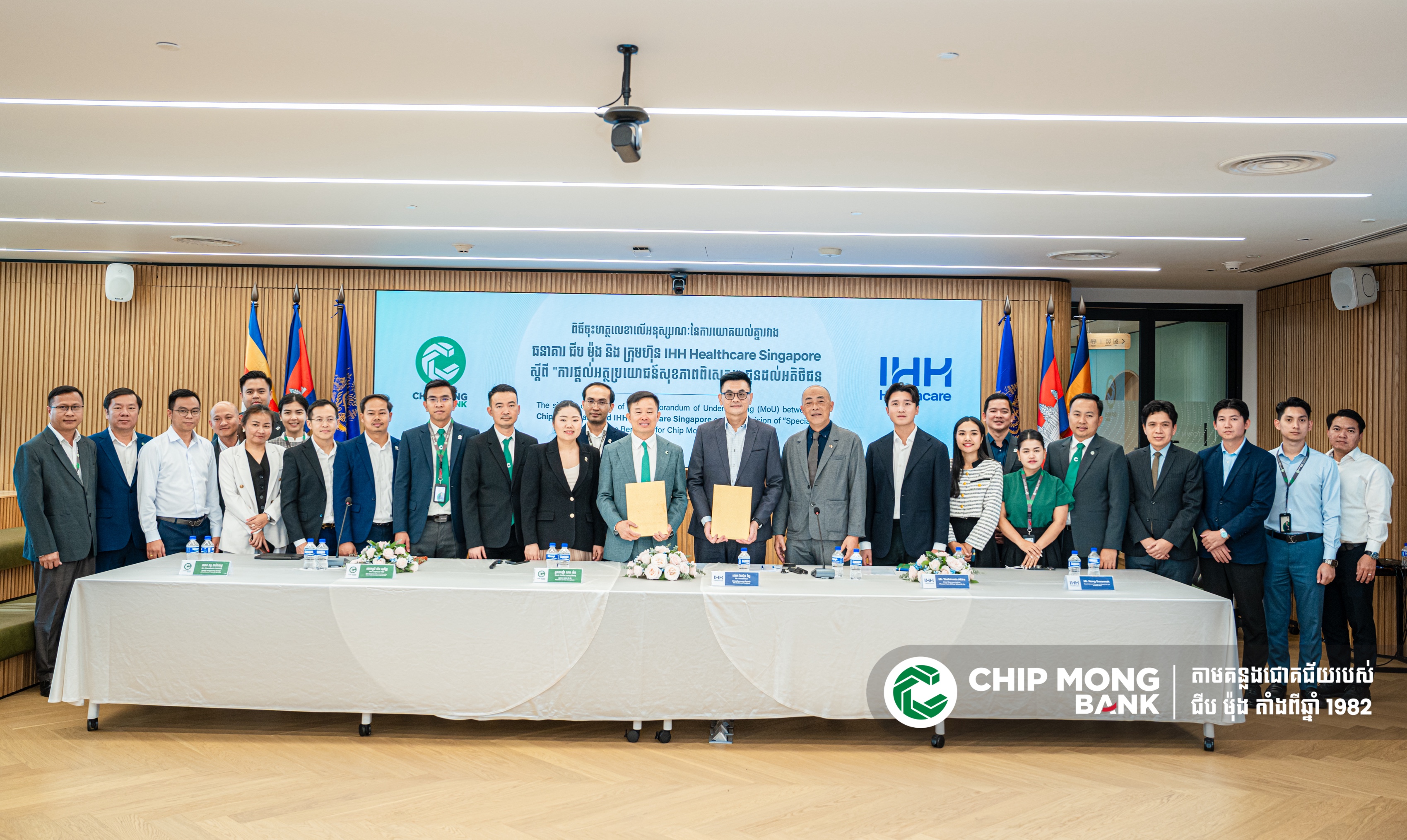 ធនាគារ ជីប ម៉ុង និង ក្រុមហ៊ុន IHH Healthcare Singapore ចាប់ដៃគូសហការជាយុទ្ធសាស្ត្រ ដើម្បីផ្តល់លទ្ធភាពទទួលបានសេវាថែទាំសុខភាពកម្រិតពិភពលោកជូនដល់ប្រជាជនកម្ពុជា