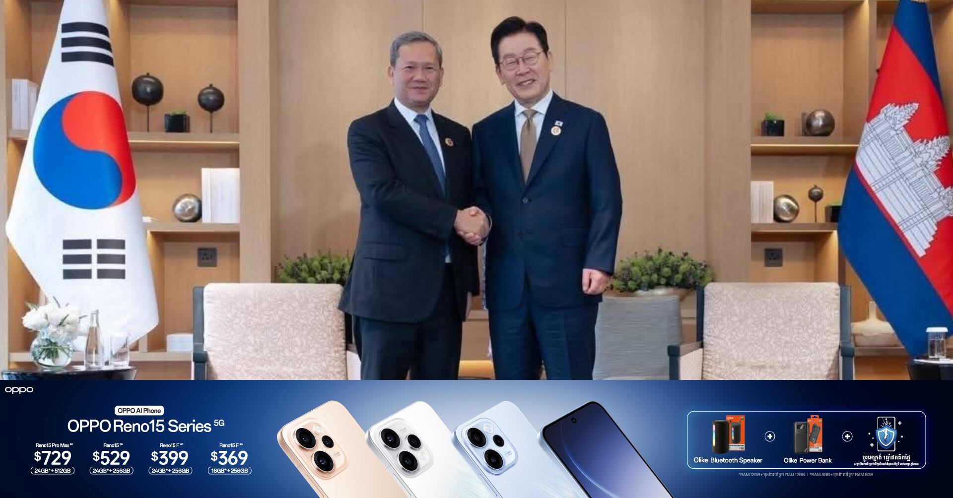 សម្តេចធិបតី ស្វាគមន៍សាររបស់ប្រធានាធិបតីកូរ៉េ និងបញ្ជាក់ថា ឧក្រិដ្ឋកម្មឆ្លងដែន រួមទាំងការឆបោកតាមប្រព័ន្ធបច្ចេកវិទ្យា មិនមែនជាបញ្ហាដែលប្រទេសណាមួយប្រឈមមុខ និងអាចដោះស្រាយតែម្នាក់ឯងនោះទេ