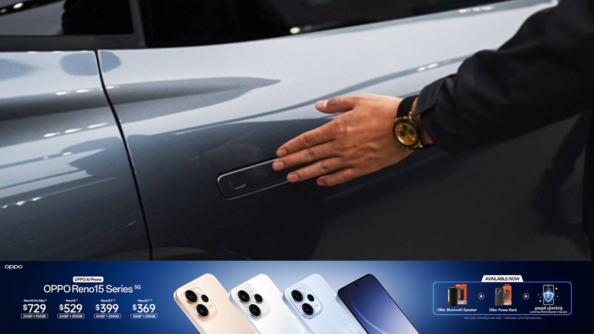 ចិននឹងក្លាយជាប្រទេសដំបូងគេហាមឃាត់ ដៃទ្វារថយន្តលឹបចូលក្នុង ក្រោមហេតុផលបារម្ភពីហានិភ័យសុវត្ថិភាព