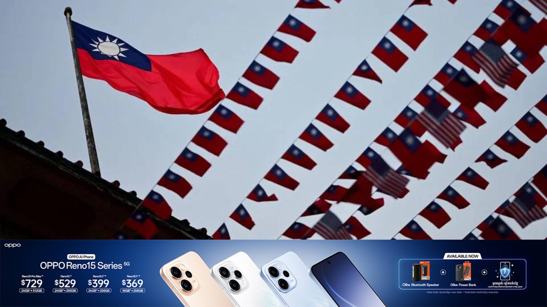 តៃវ៉ាន់សហការជាមួយក្រុមហ៊ុនអាមេរិក ផលិតដ្រូនវាយប្រហារនៅក្នុងស្រុក ដើម្បីប្រឆាំងនឹងការគំរាមគំហែងរបស់ចិន