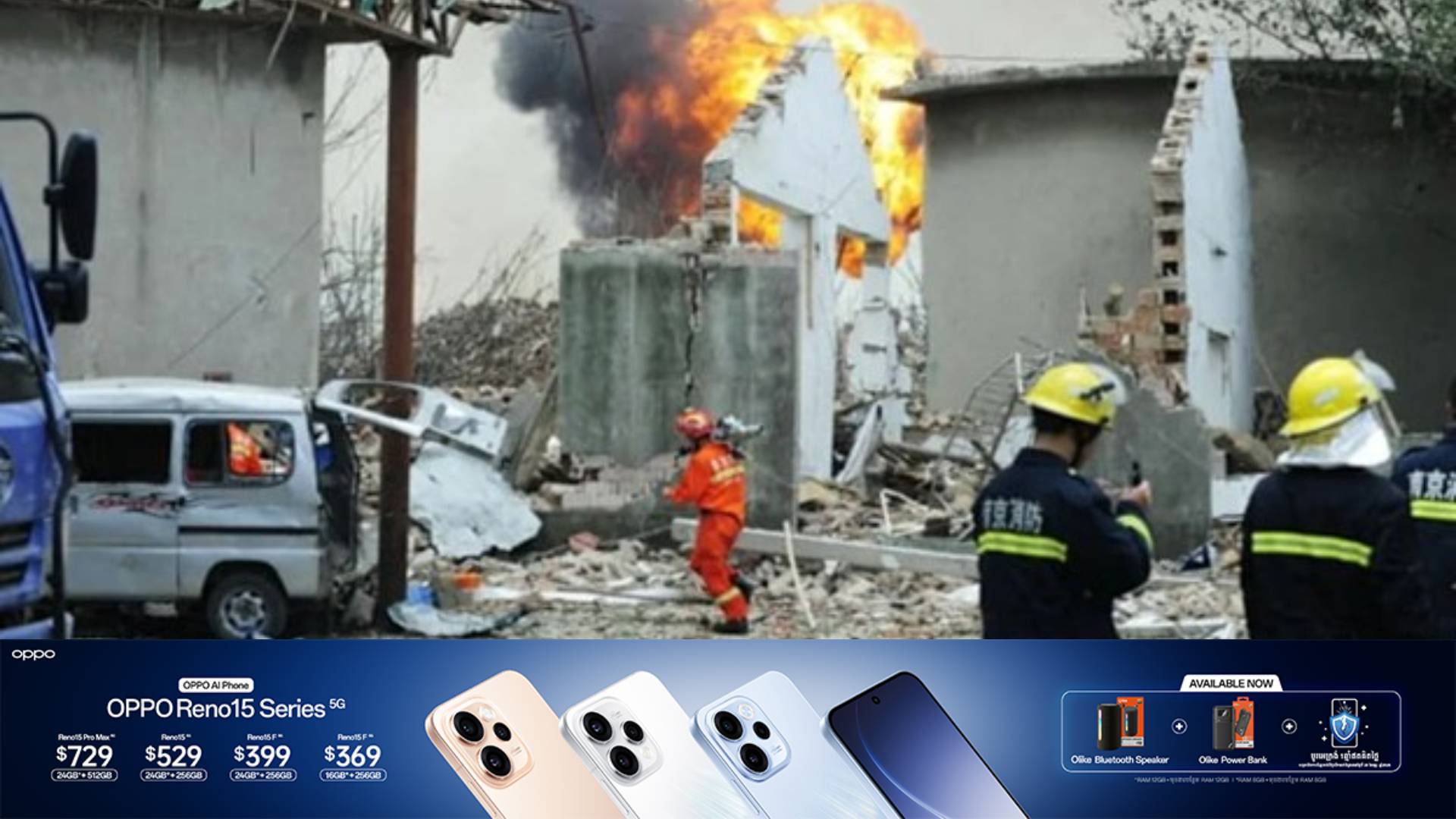 មនុស្ស ៨នាក់បានបាត់បង់ជីវិត ក្នុងហេតុការណ៍ផ្ទុះនៅរោងចក្រជីវបច្ចេកវិទ្យាក្នុងប្រទេសចិន